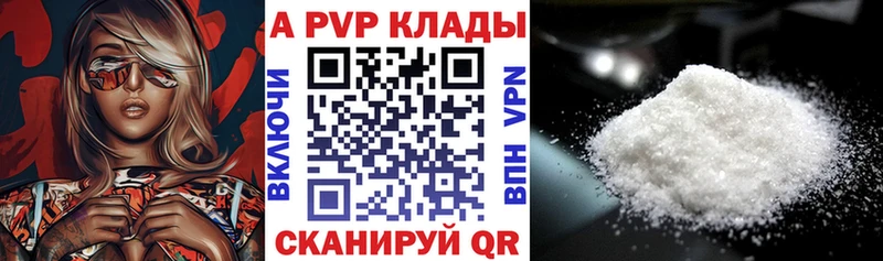 купить   Вилючинск  A-PVP Соль 
