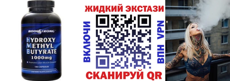 Бутират Butirat  Вилючинск 