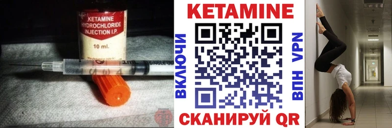 купить наркотики сайты  mega рабочий сайт  Кетамин VHQ  Вилючинск 