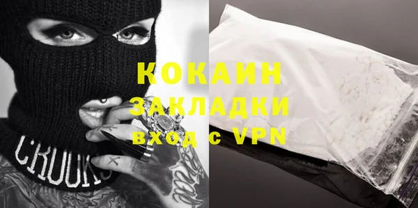 кокаин премиум Абинск