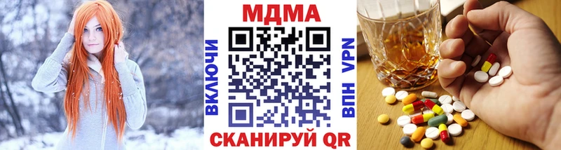 МДМА Molly  МЕГА ССЫЛКА  Вилючинск 