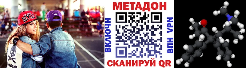 магазин продажи наркотиков  Вилючинск  Метадон VHQ 
